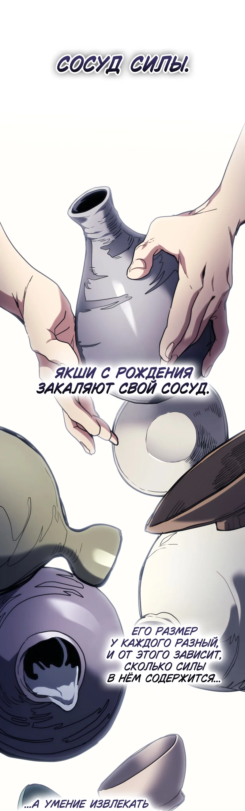 Манга Ведите себя как подобает боссу подземелья, господин Сваллоу! - Глава 118 Страница 23