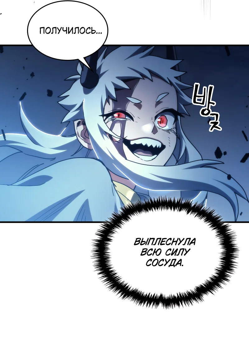 Манга Ведите себя как подобает боссу подземелья, господин Сваллоу! - Глава 118 Страница 30