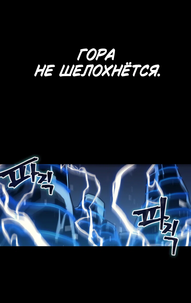 Манга Ведите себя как подобает боссу подземелья, господин Сваллоу! - Глава 118 Страница 34