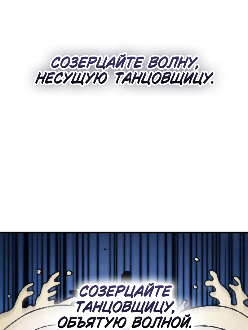 Манга Ведите себя как подобает боссу подземелья, господин Сваллоу! - Глава 118 Страница 28