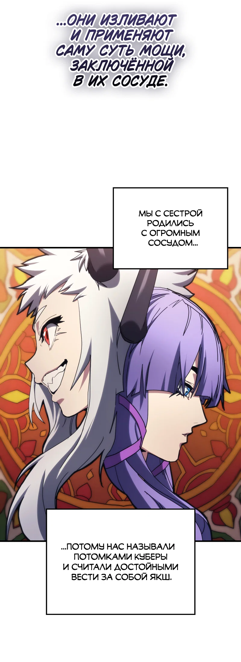 Манга Ведите себя как подобает боссу подземелья, господин Сваллоу! - Глава 118 Страница 25