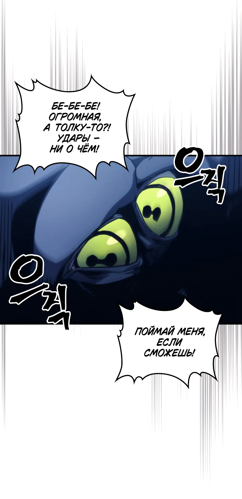 Манга Ведите себя как подобает боссу подземелья, господин Сваллоу! - Глава 118 Страница 18