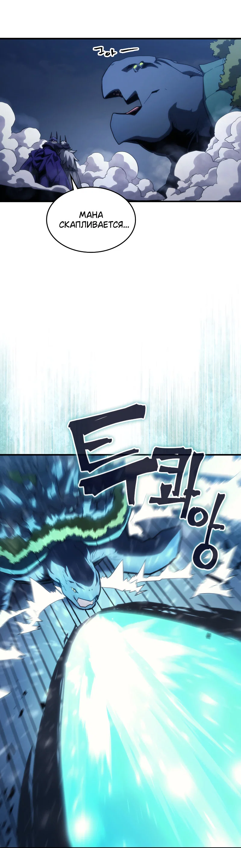 Манга Ведите себя как подобает боссу подземелья, господин Сваллоу! - Глава 118 Страница 10