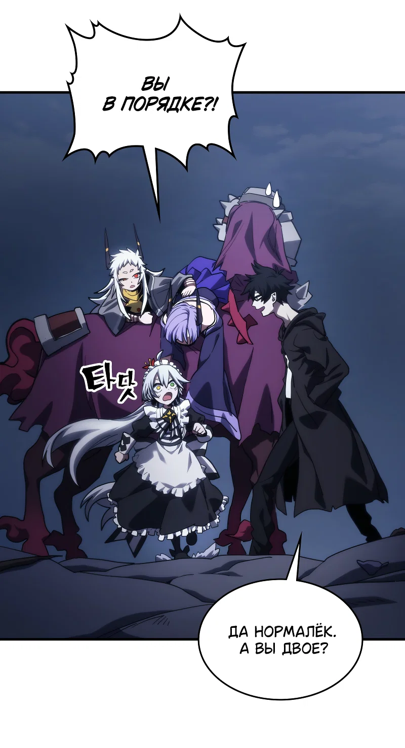 Манга Ведите себя как подобает боссу подземелья, господин Сваллоу! - Глава 118 Страница 48