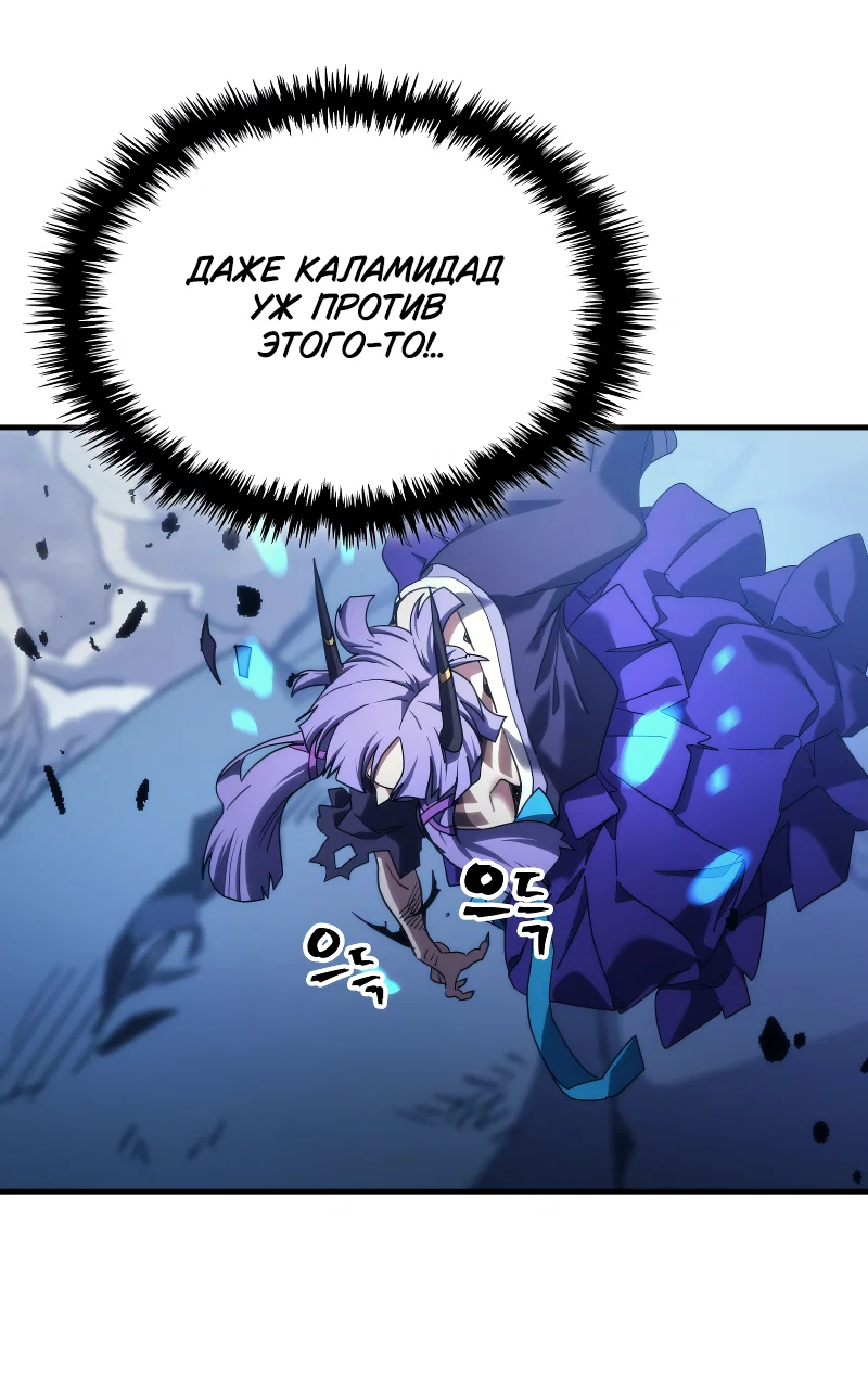 Манга Ведите себя как подобает боссу подземелья, господин Сваллоу! - Глава 118 Страница 31