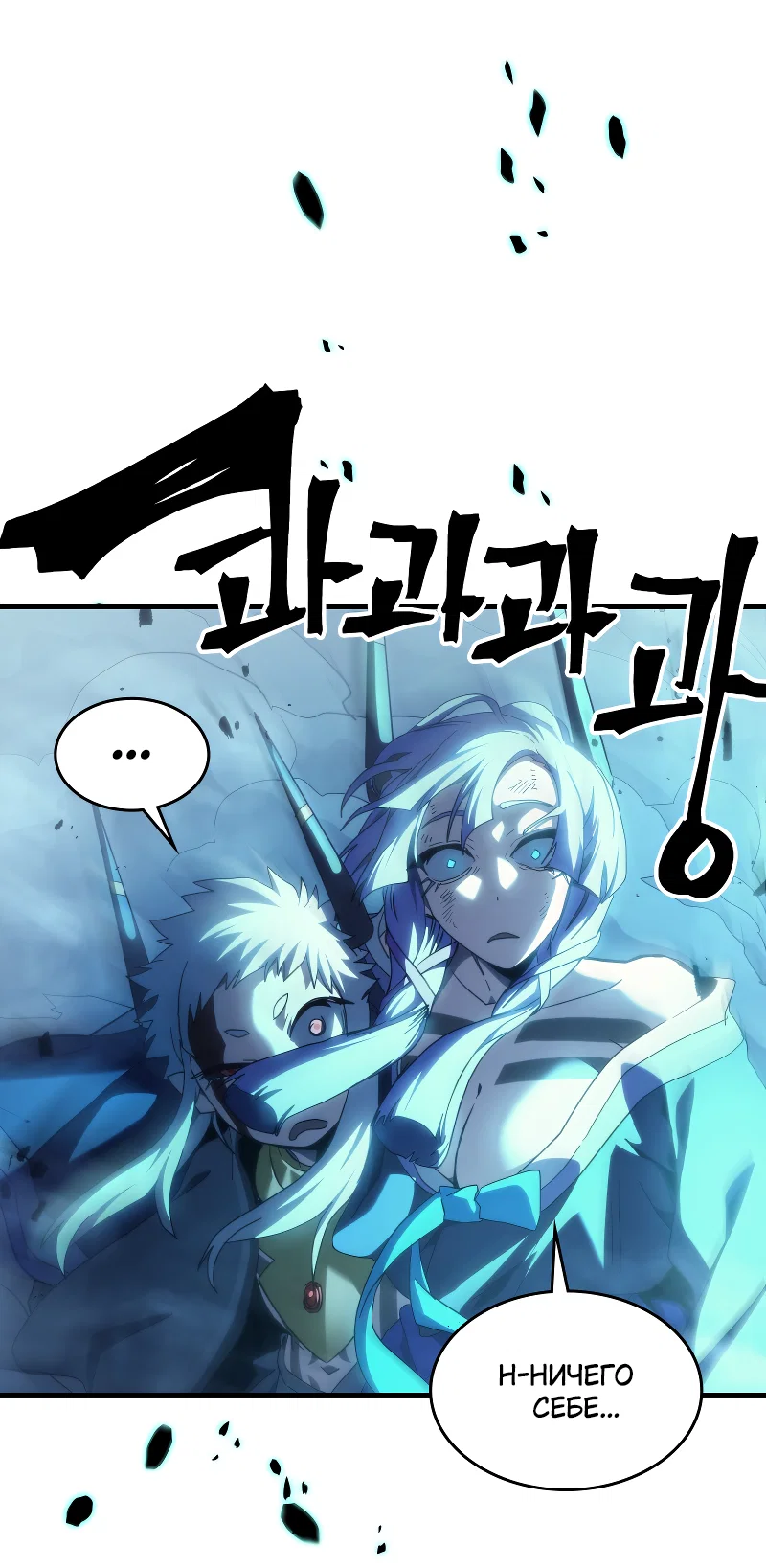 Манга Ведите себя как подобает боссу подземелья, господин Сваллоу! - Глава 118 Страница 12