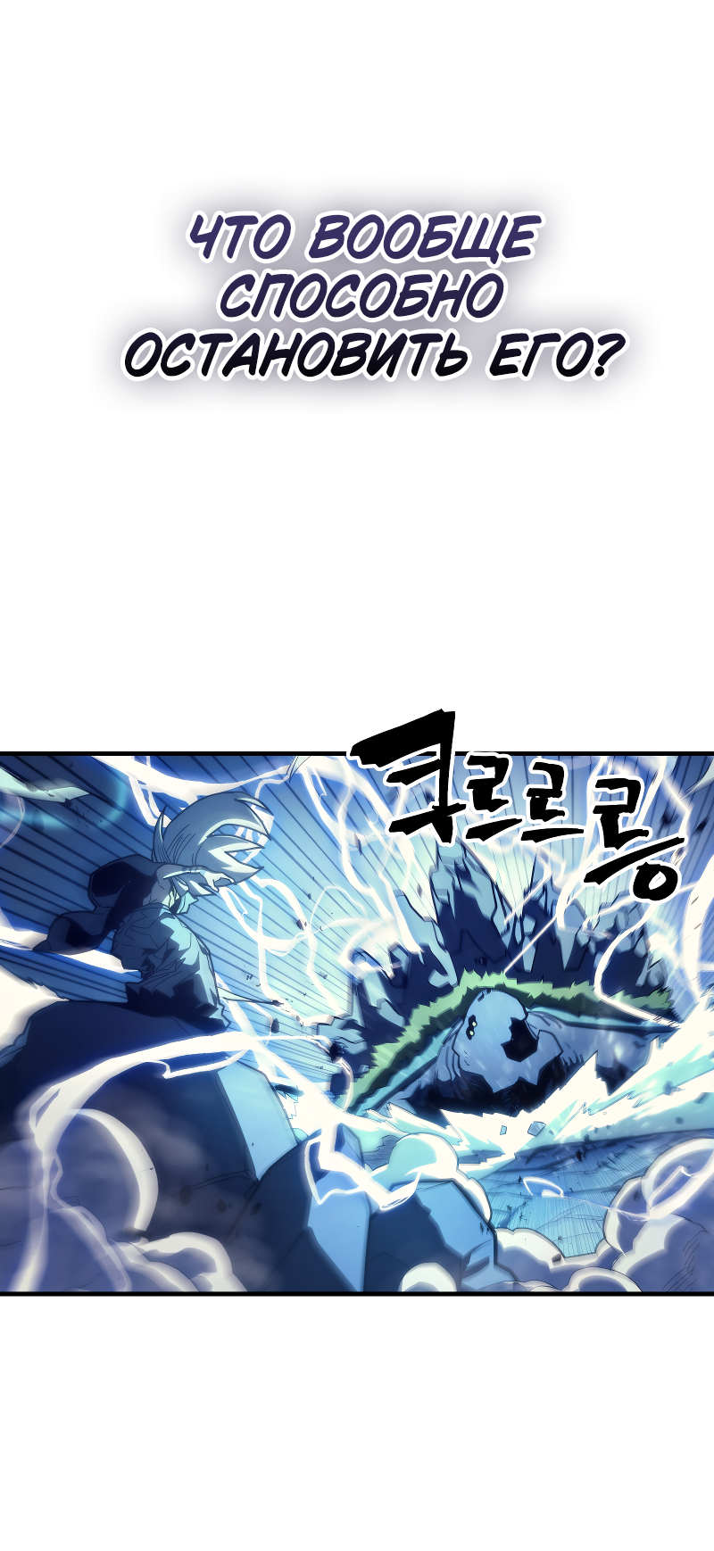 Манга Ведите себя как подобает боссу подземелья, господин Сваллоу! - Глава 118 Страница 36