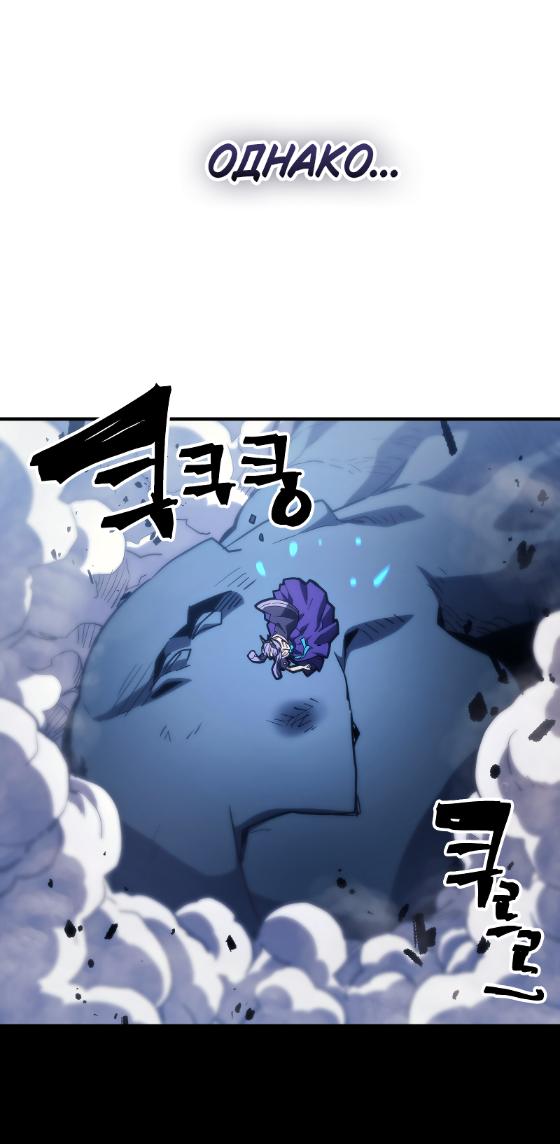 Манга Ведите себя как подобает боссу подземелья, господин Сваллоу! - Глава 118 Страница 32