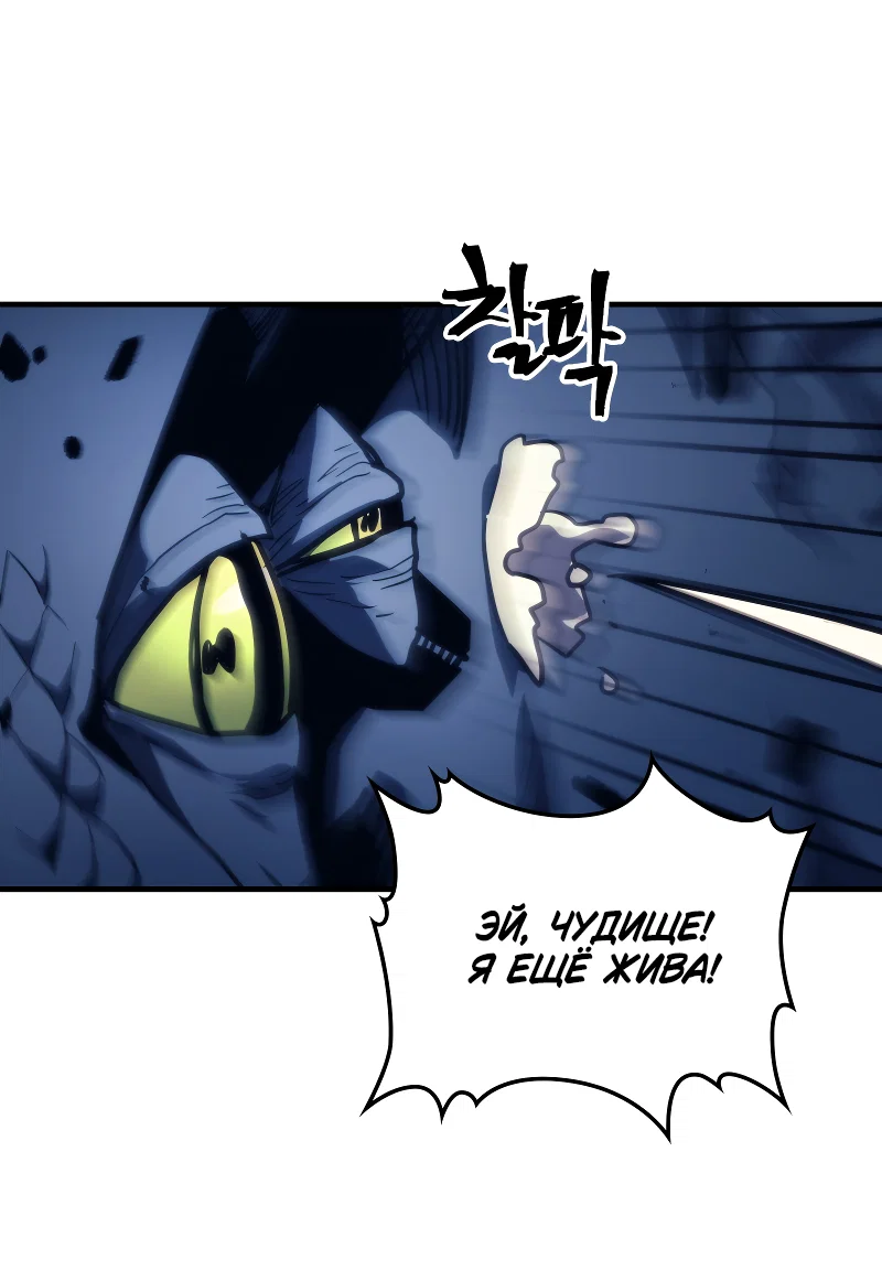 Манга Ведите себя как подобает боссу подземелья, господин Сваллоу! - Глава 118 Страница 16