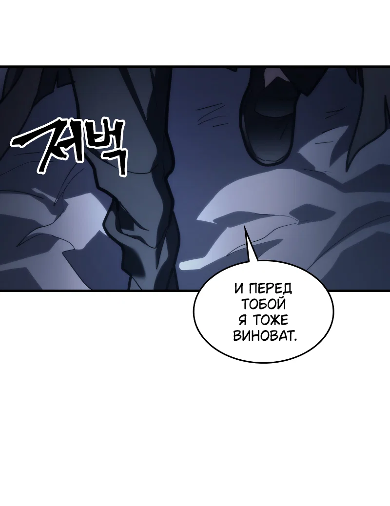 Манга Ведите себя как подобает боссу подземелья, господин Сваллоу! - Глава 118 Страница 53