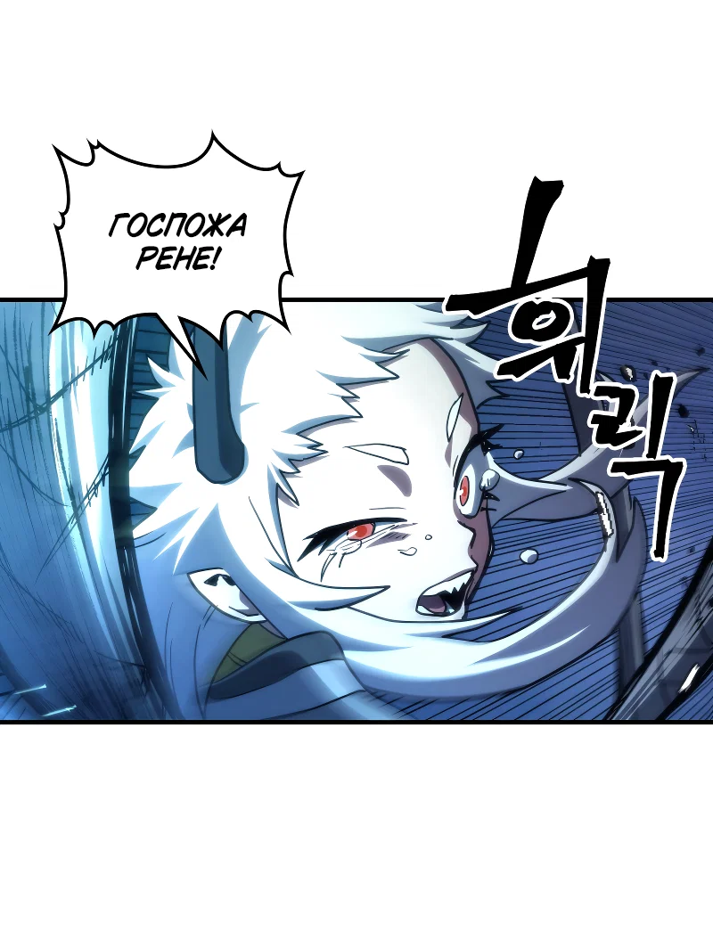 Манга Ведите себя как подобает боссу подземелья, господин Сваллоу! - Глава 118 Страница 41