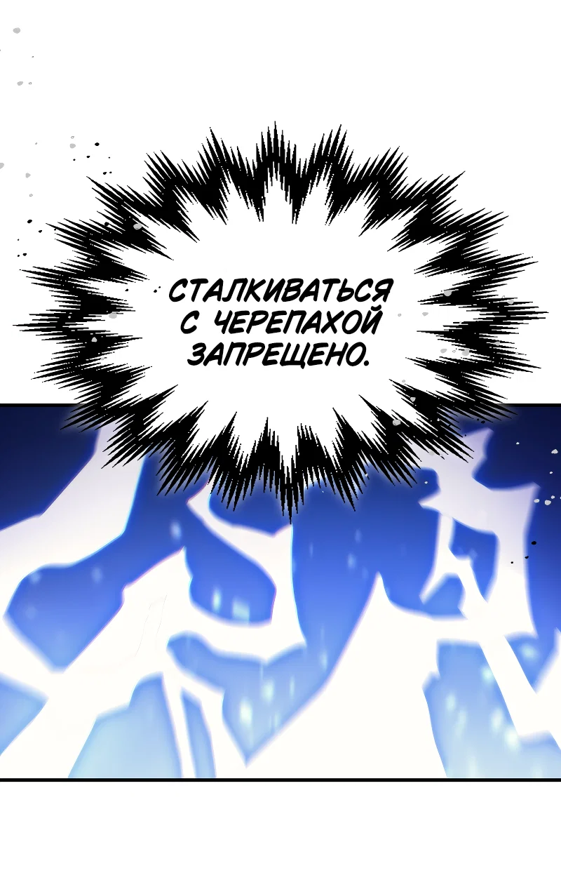 Манга Ведите себя как подобает боссу подземелья, господин Сваллоу! - Глава 118 Страница 3