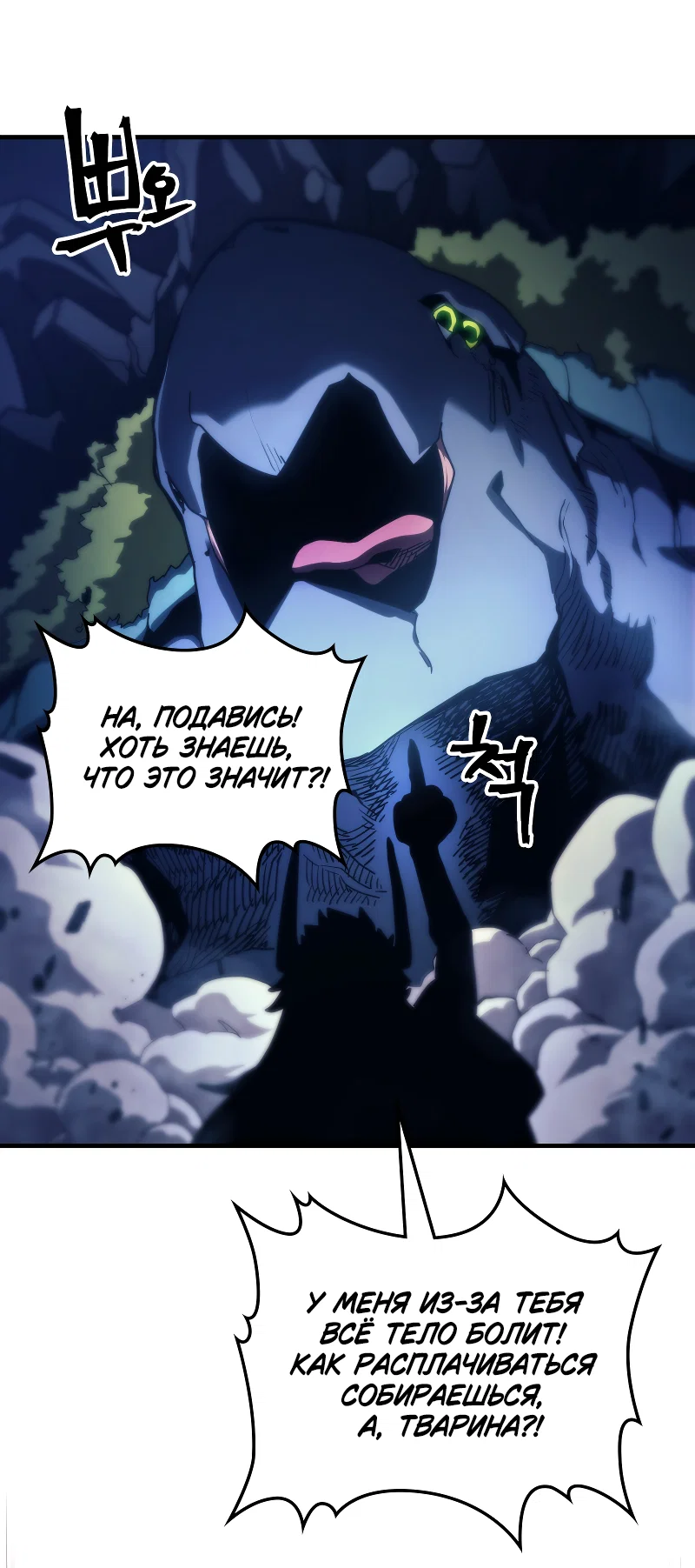 Манга Ведите себя как подобает боссу подземелья, господин Сваллоу! - Глава 118 Страница 17