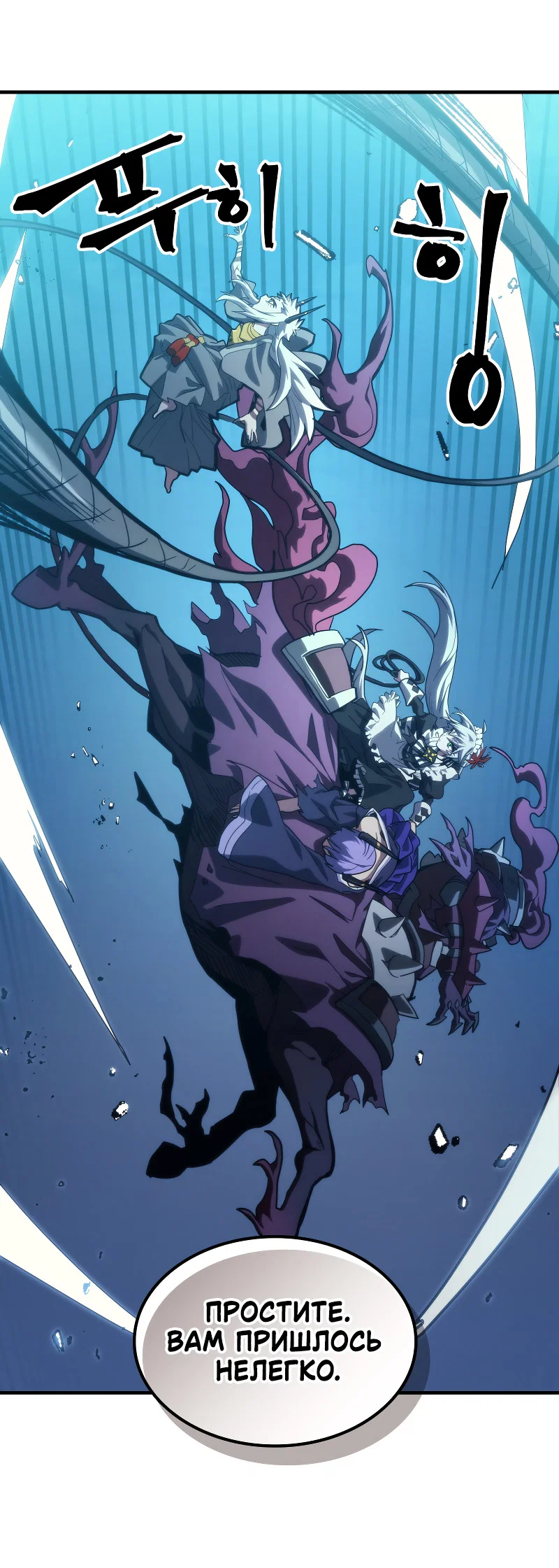 Манга Ведите себя как подобает боссу подземелья, господин Сваллоу! - Глава 118 Страница 40