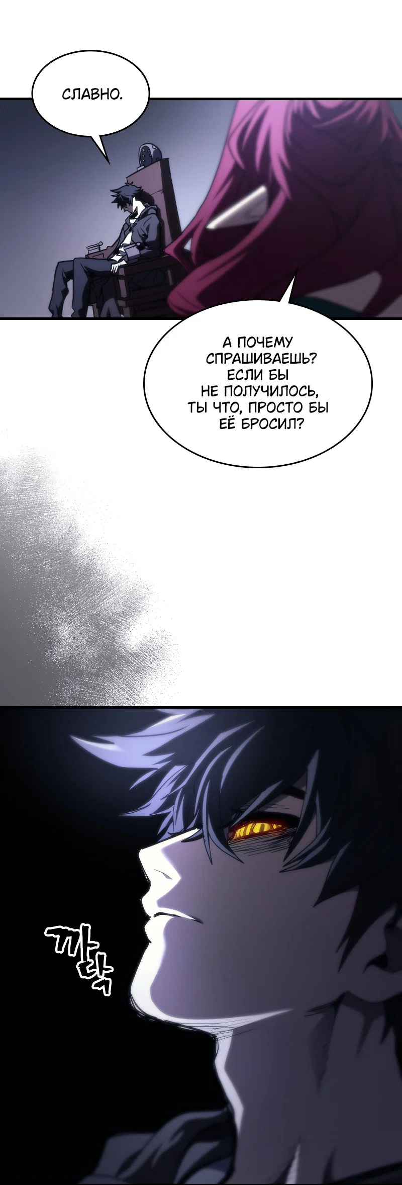 Манга Ведите себя как подобает боссу подземелья, господин Сваллоу! - Глава 119 Страница 41