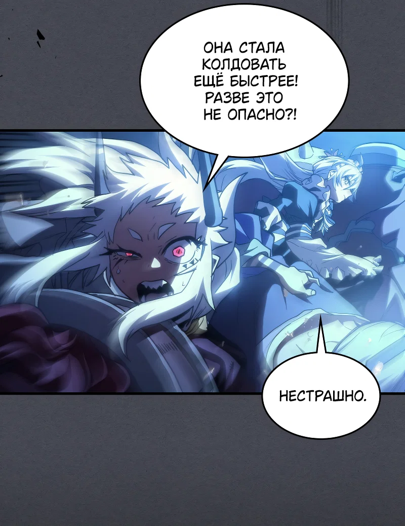 Манга Ведите себя как подобает боссу подземелья, господин Сваллоу! - Глава 119 Страница 20