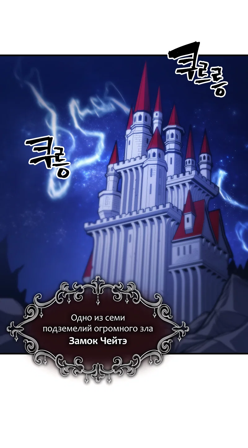 Манга Ведите себя как подобает боссу подземелья, господин Сваллоу! - Глава 119 Страница 5