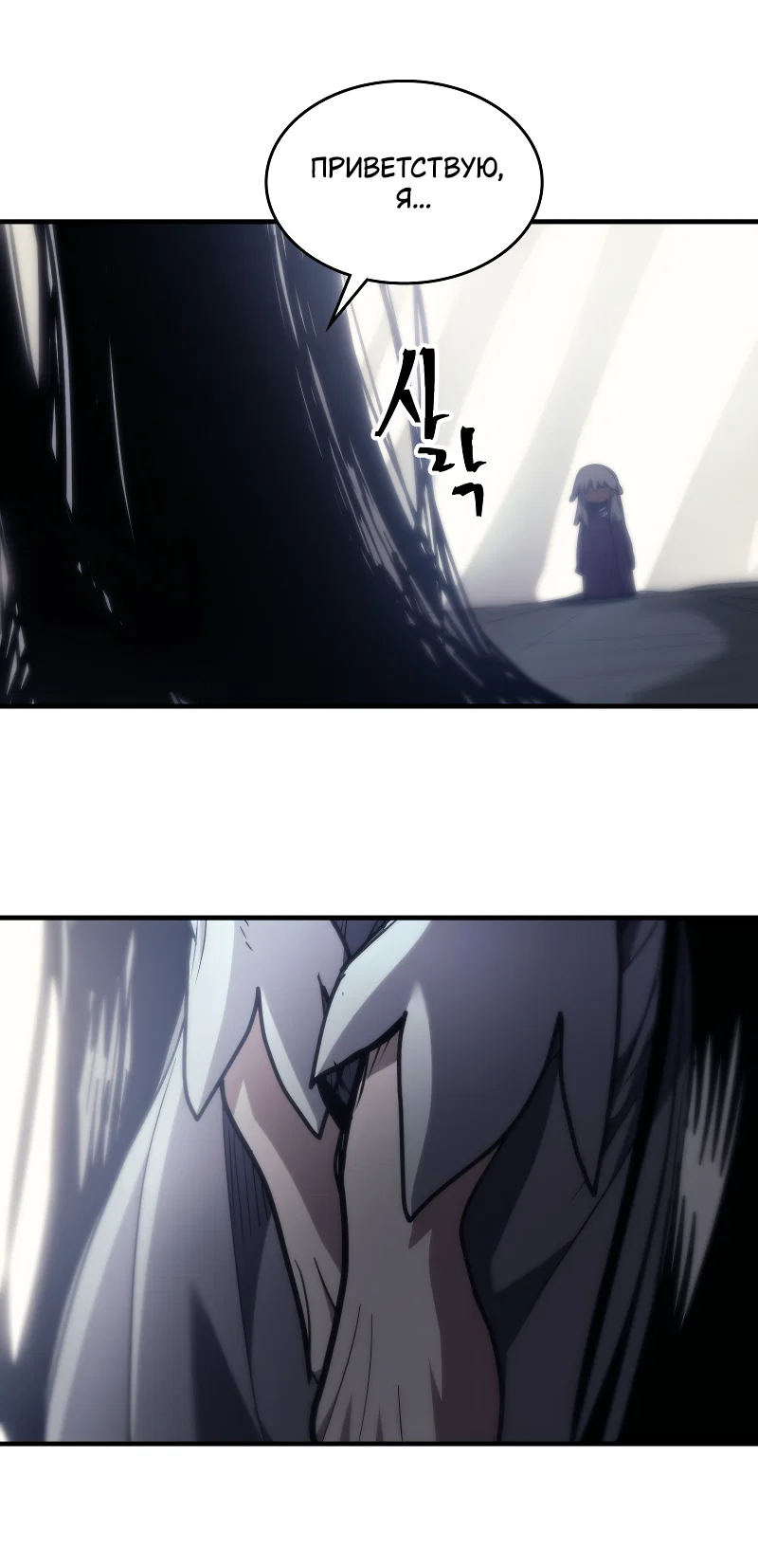 Манга Ведите себя как подобает боссу подземелья, господин Сваллоу! - Глава 119 Страница 47