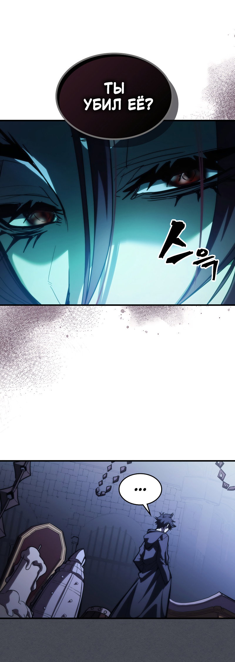 Манга Ведите себя как подобает боссу подземелья, господин Сваллоу! - Глава 119 Страница 18