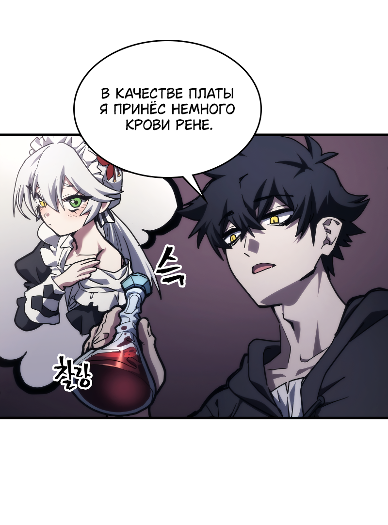 Манга Ведите себя как подобает боссу подземелья, господин Сваллоу! - Глава 119 Страница 6