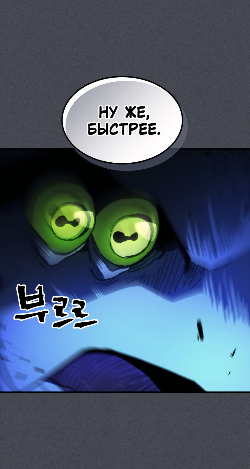 Манга Ведите себя как подобает боссу подземелья, господин Сваллоу! - Глава 119 Страница 31