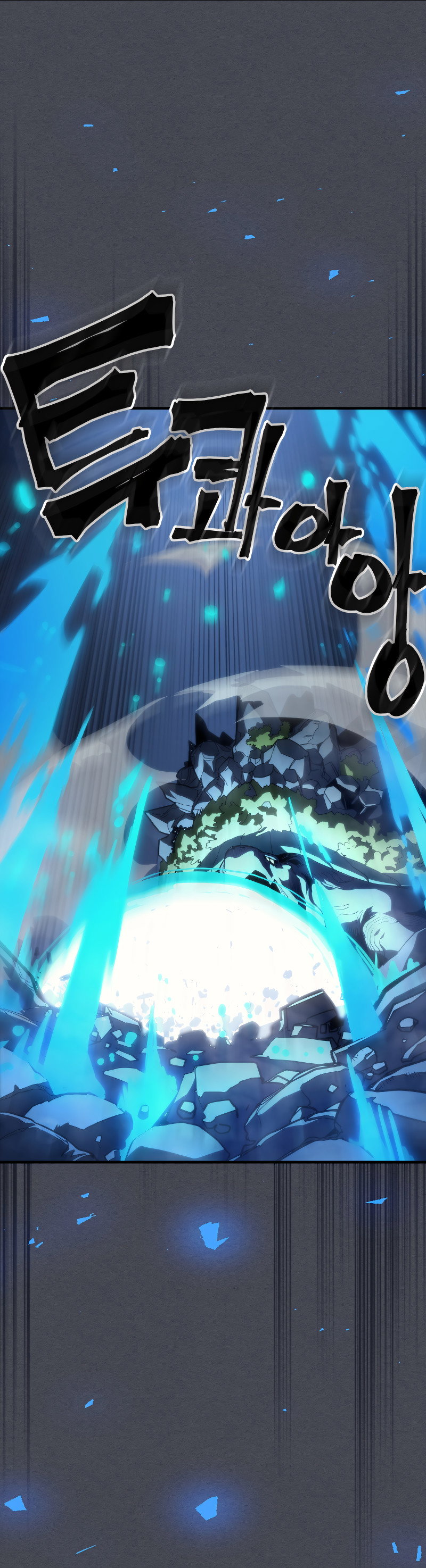 Манга Ведите себя как подобает боссу подземелья, господин Сваллоу! - Глава 119 Страница 25