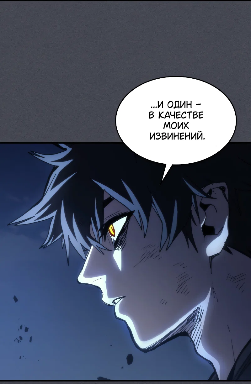 Манга Ведите себя как подобает боссу подземелья, господин Сваллоу! - Глава 119 Страница 30