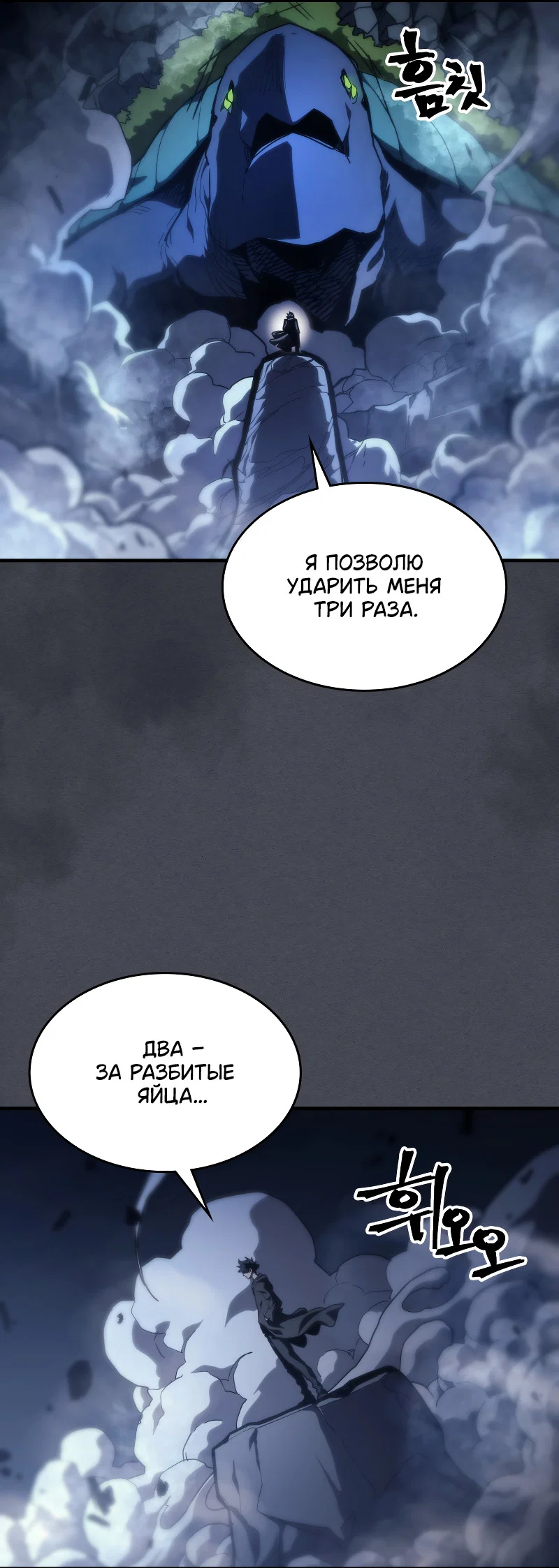 Манга Ведите себя как подобает боссу подземелья, господин Сваллоу! - Глава 119 Страница 29