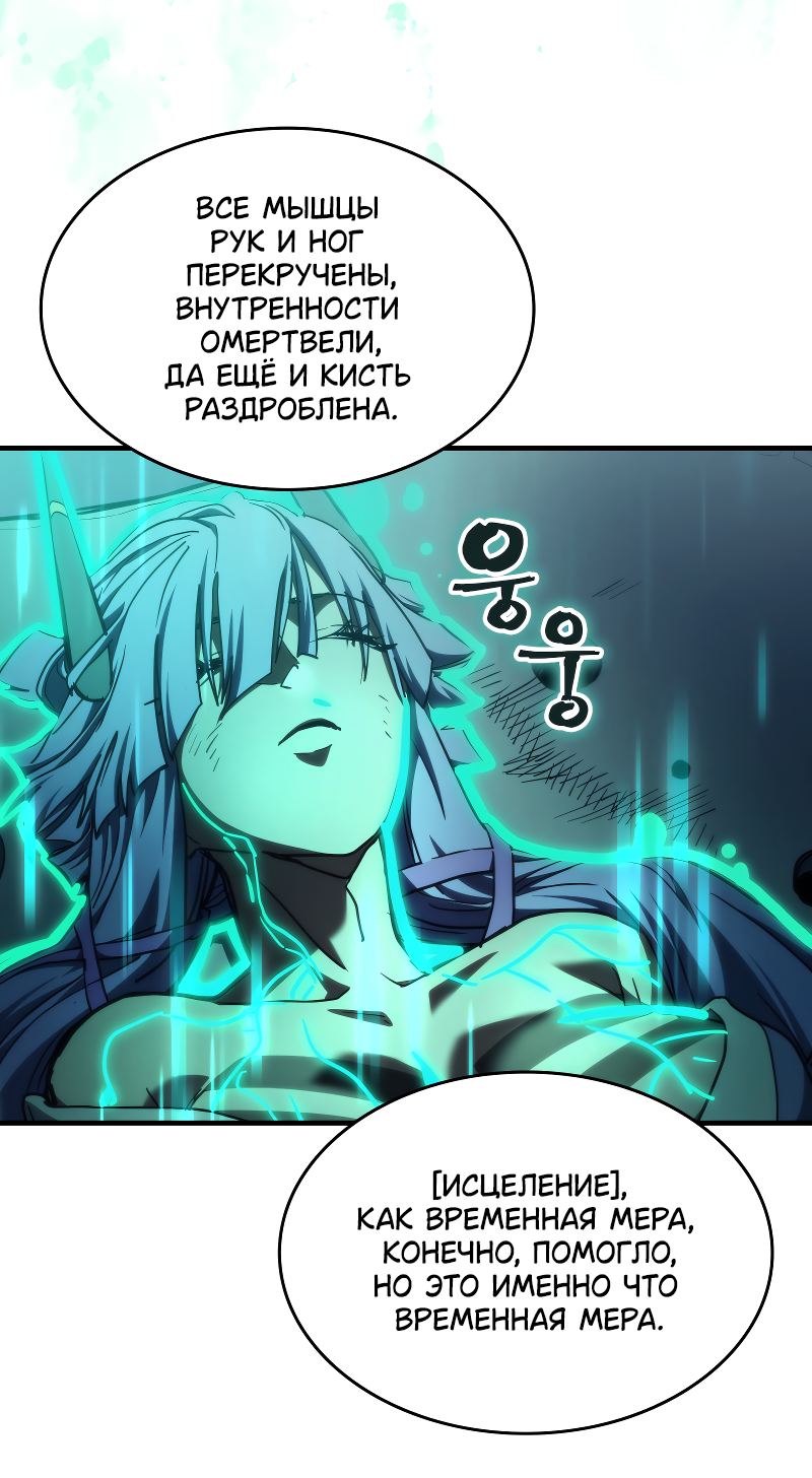 Манга Ведите себя как подобает боссу подземелья, господин Сваллоу! - Глава 119 Страница 16