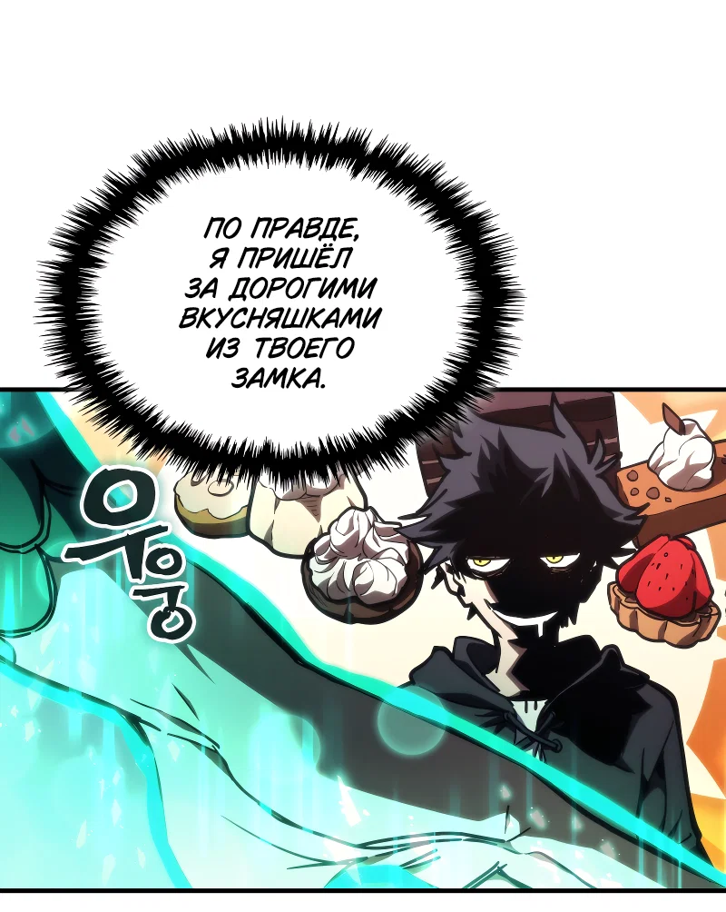 Манга Ведите себя как подобает боссу подземелья, господин Сваллоу! - Глава 119 Страница 14