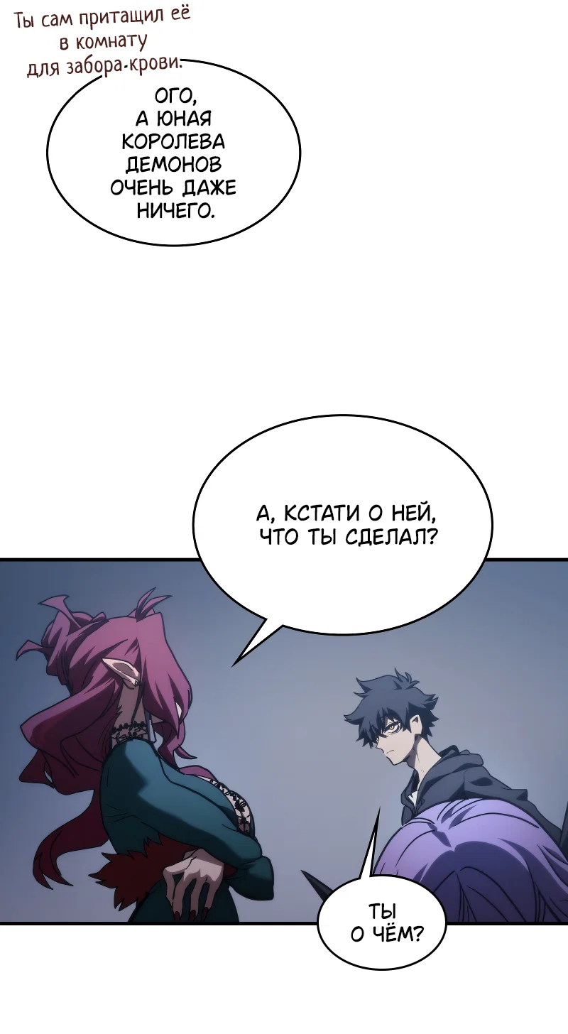 Манга Ведите себя как подобает боссу подземелья, господин Сваллоу! - Глава 119 Страница 9