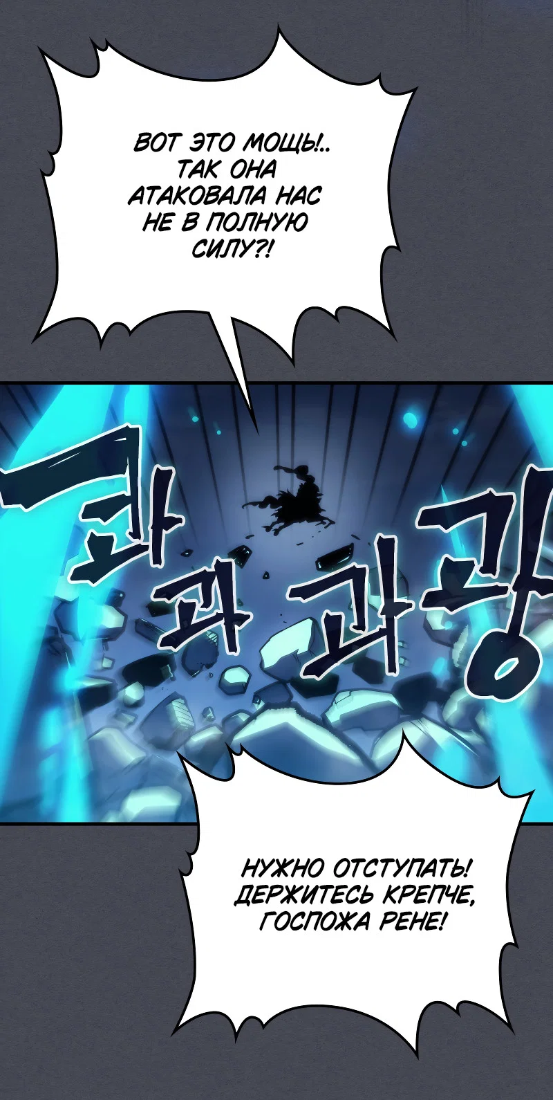 Манга Ведите себя как подобает боссу подземелья, господин Сваллоу! - Глава 119 Страница 26