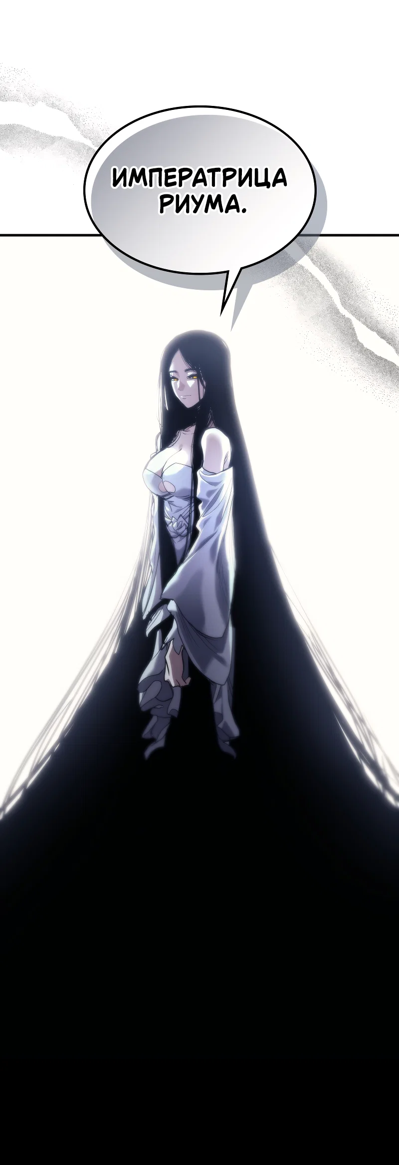 Манга Ведите себя как подобает боссу подземелья, господин Сваллоу! - Глава 119 Страница 48