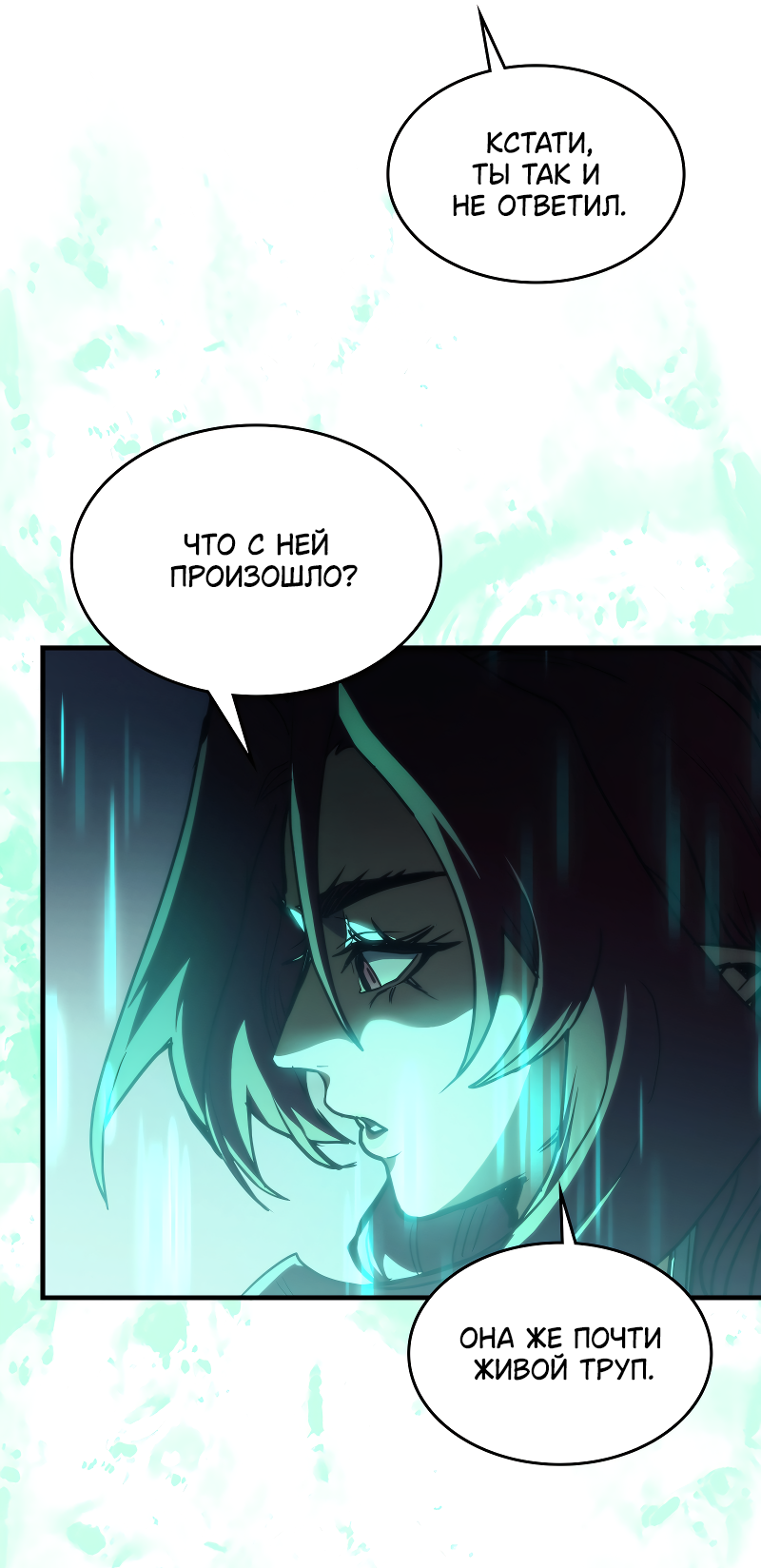 Манга Ведите себя как подобает боссу подземелья, господин Сваллоу! - Глава 119 Страница 15