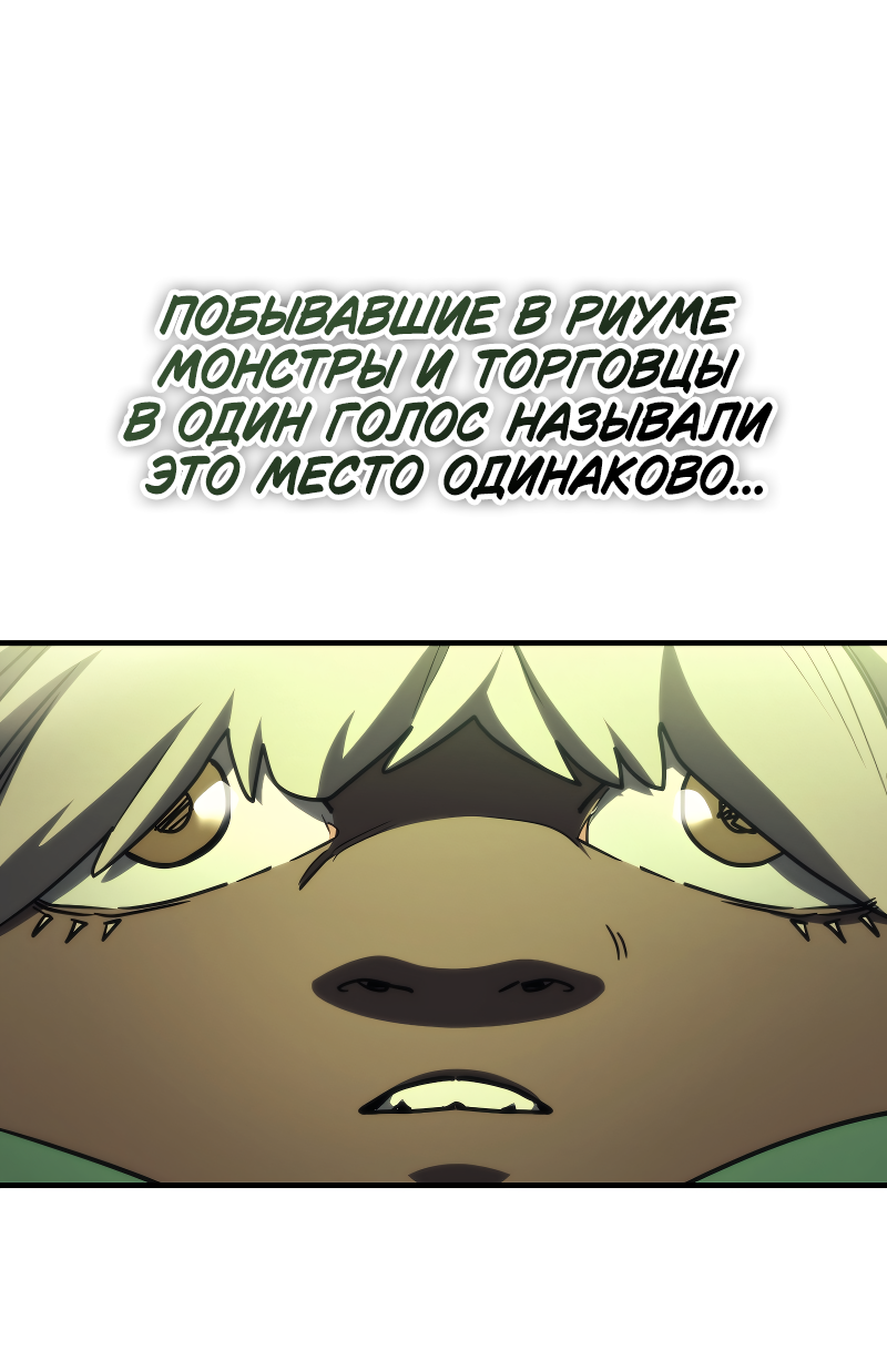 Манга Ведите себя как подобает боссу подземелья, господин Сваллоу! - Глава 120 Страница 11