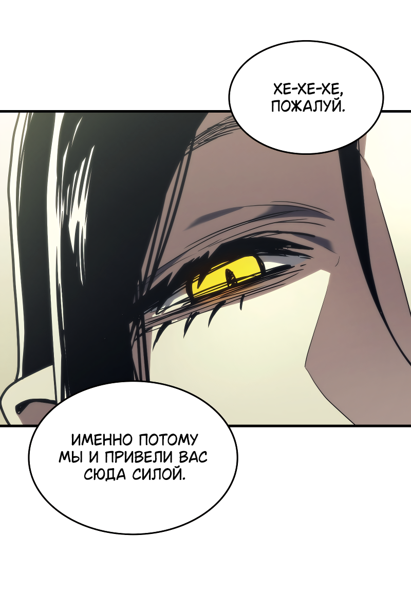 Манга Ведите себя как подобает боссу подземелья, господин Сваллоу! - Глава 120 Страница 55