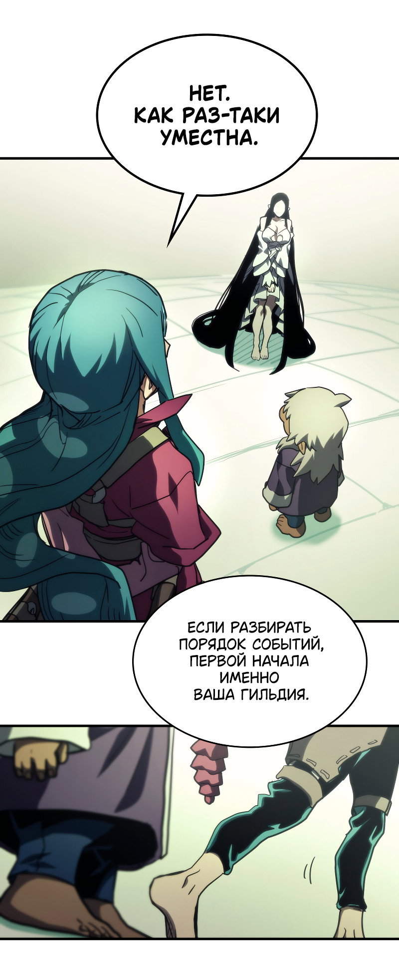 Манга Ведите себя как подобает боссу подземелья, господин Сваллоу! - Глава 120 Страница 36
