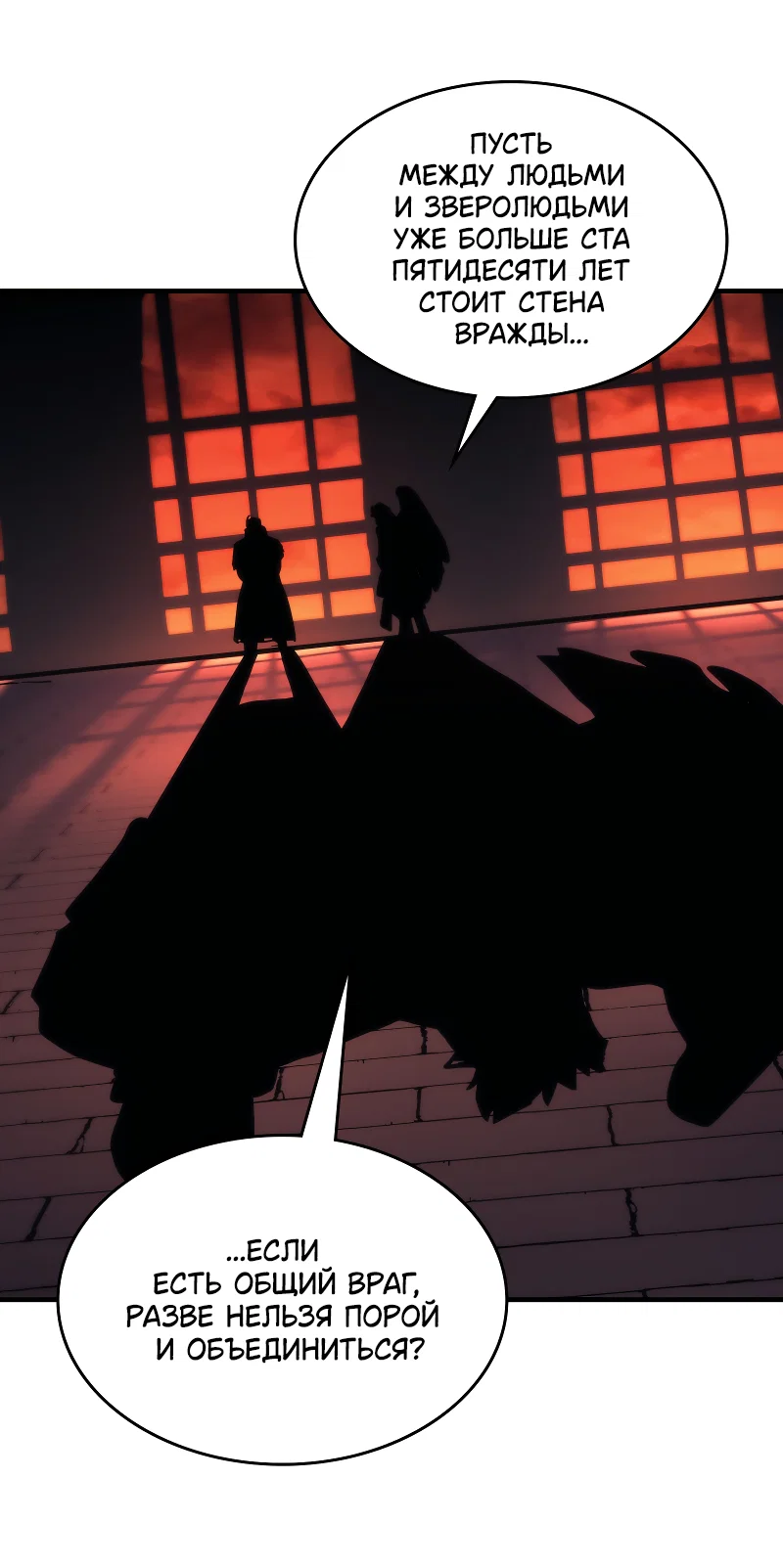 Манга Ведите себя как подобает боссу подземелья, господин Сваллоу! - Глава 121 Страница 49