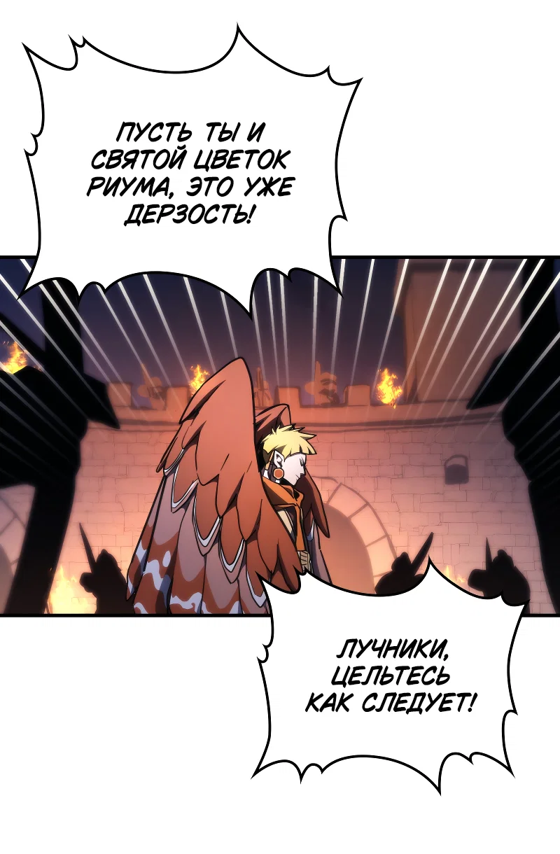 Манга Ведите себя как подобает боссу подземелья, господин Сваллоу! - Глава 121 Страница 27