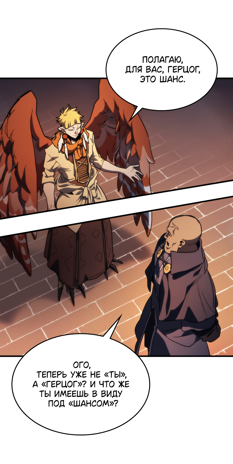 Манга Ведите себя как подобает боссу подземелья, господин Сваллоу! - Глава 121 Страница 41