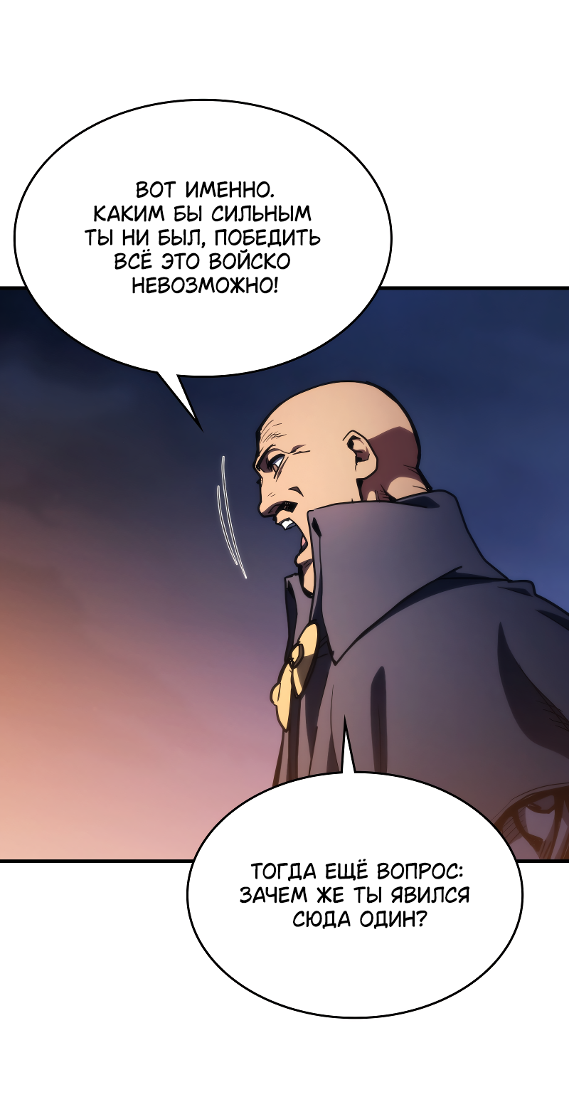 Манга Ведите себя как подобает боссу подземелья, господин Сваллоу! - Глава 121 Страница 32