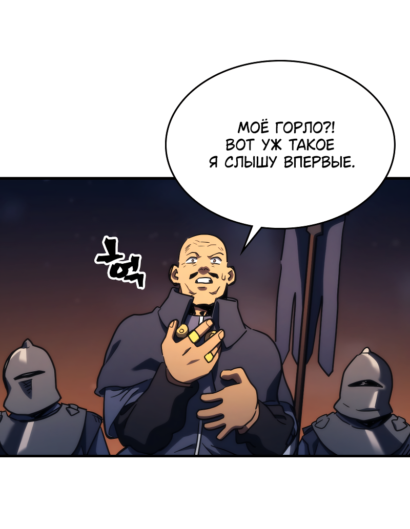 Манга Ведите себя как подобает боссу подземелья, господин Сваллоу! - Глава 121 Страница 34