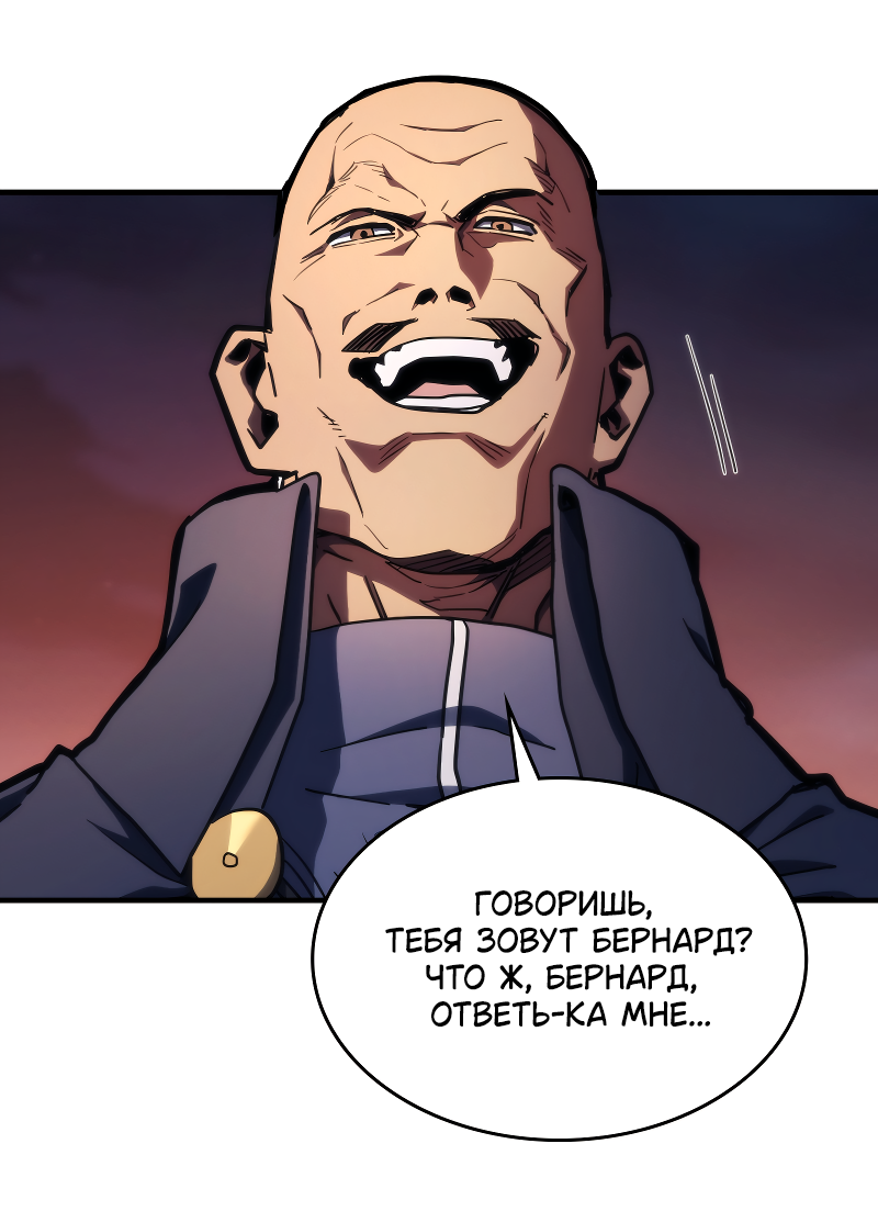 Манга Ведите себя как подобает боссу подземелья, господин Сваллоу! - Глава 121 Страница 30