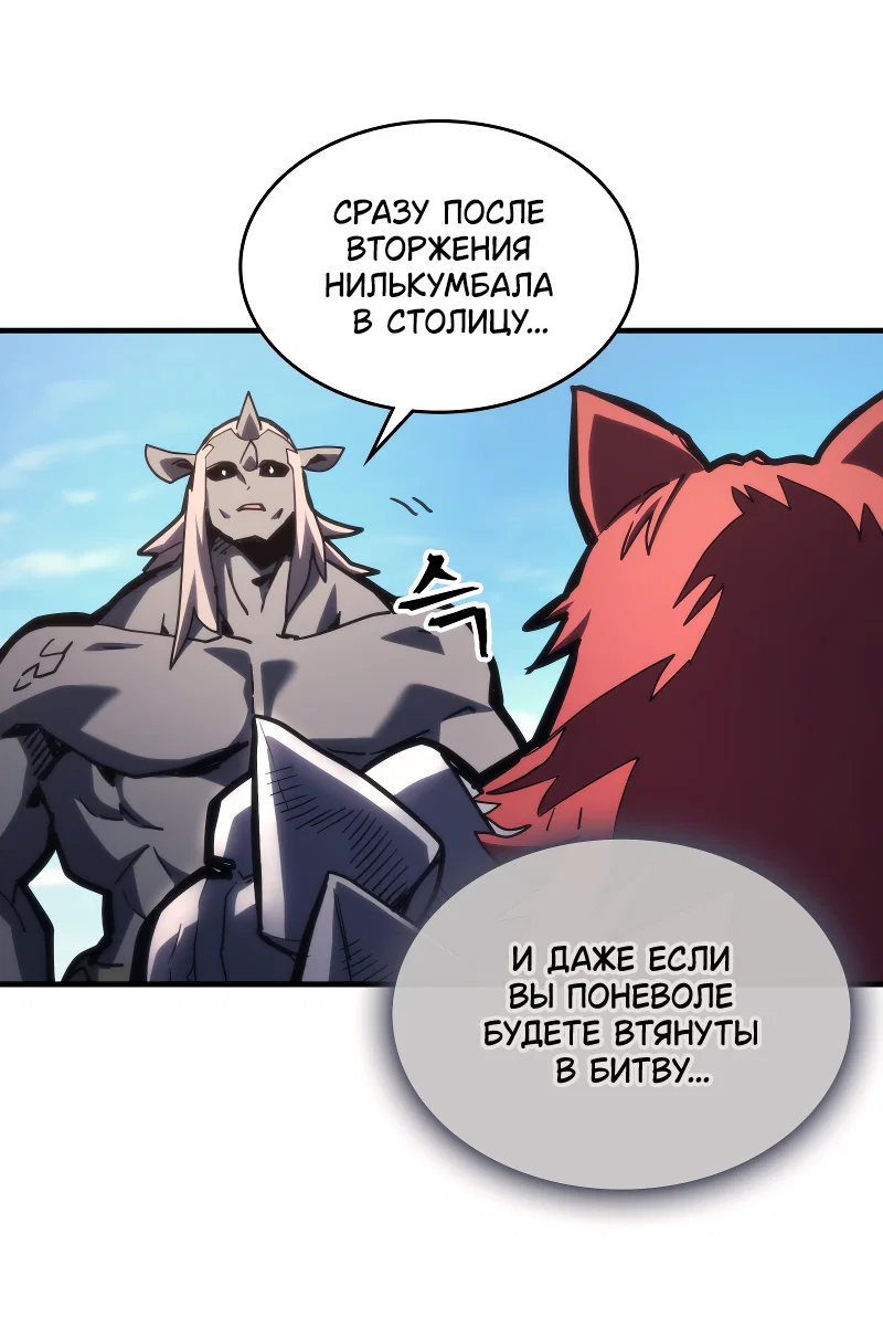 Манга Ведите себя как подобает боссу подземелья, господин Сваллоу! - Глава 121 Страница 9