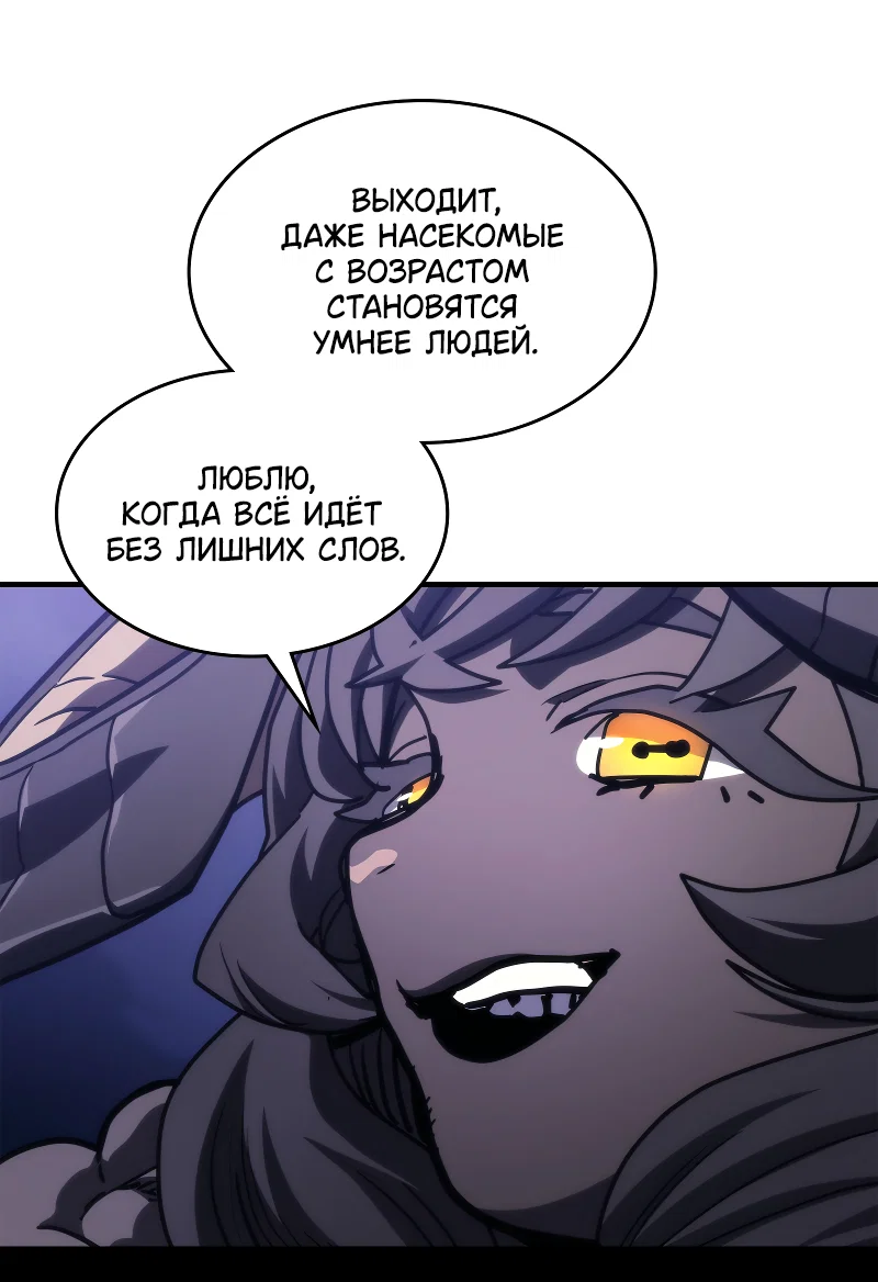 Манга Ведите себя как подобает боссу подземелья, господин Сваллоу! - Глава 121 Страница 22