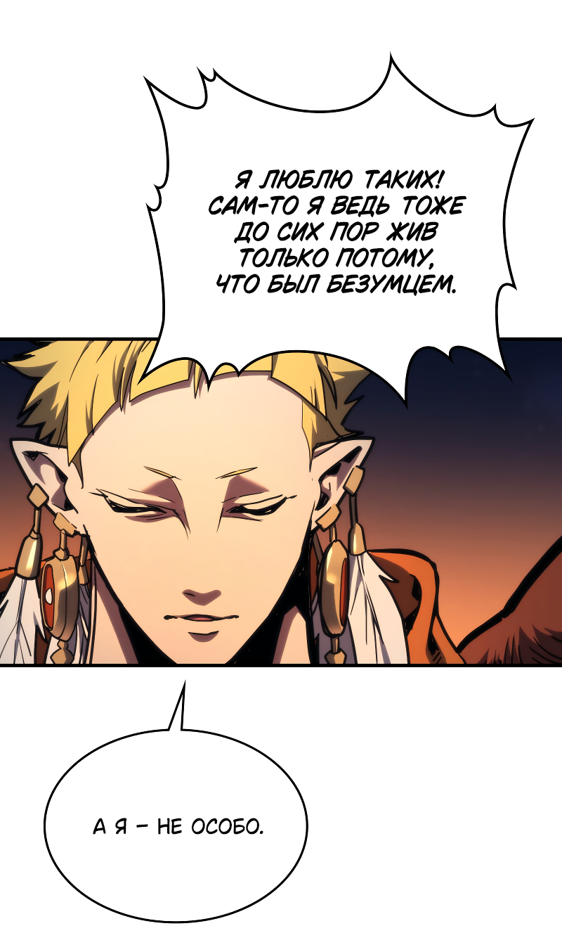 Манга Ведите себя как подобает боссу подземелья, господин Сваллоу! - Глава 121 Страница 36