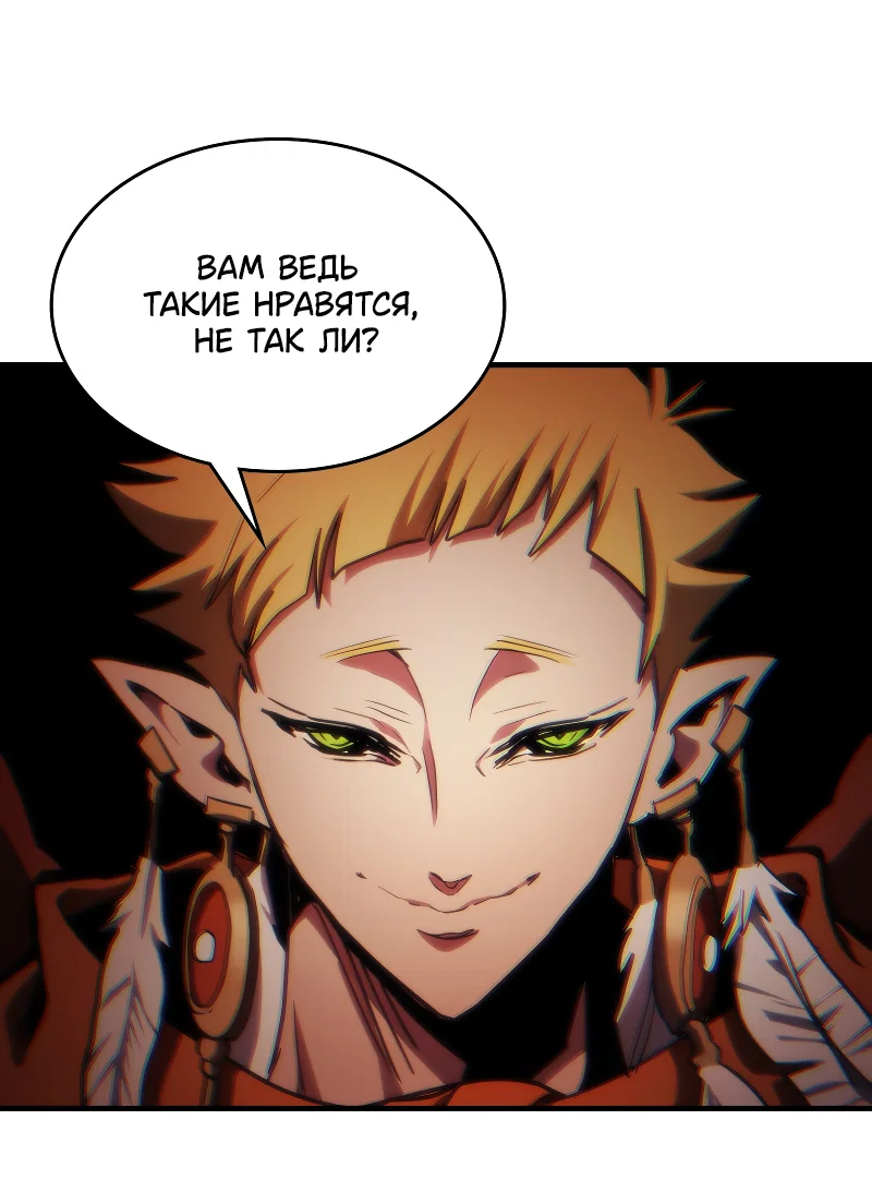 Манга Ведите себя как подобает боссу подземелья, господин Сваллоу! - Глава 121 Страница 51