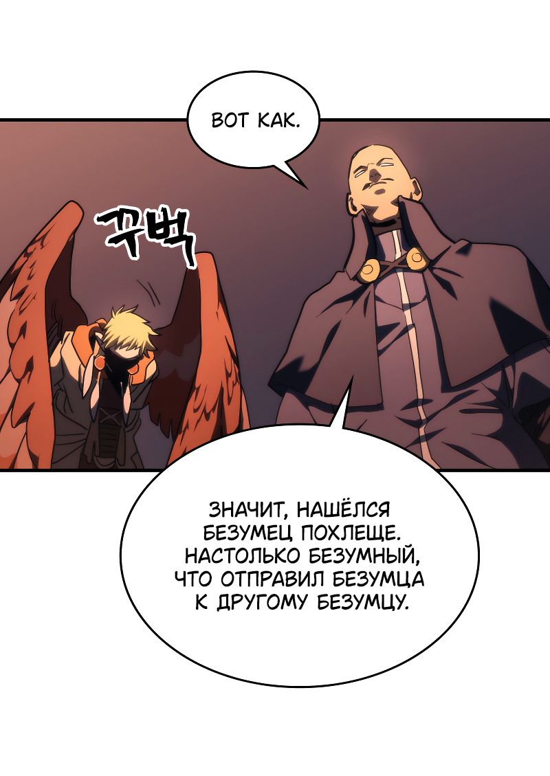 Манга Ведите себя как подобает боссу подземелья, господин Сваллоу! - Глава 121 Страница 50