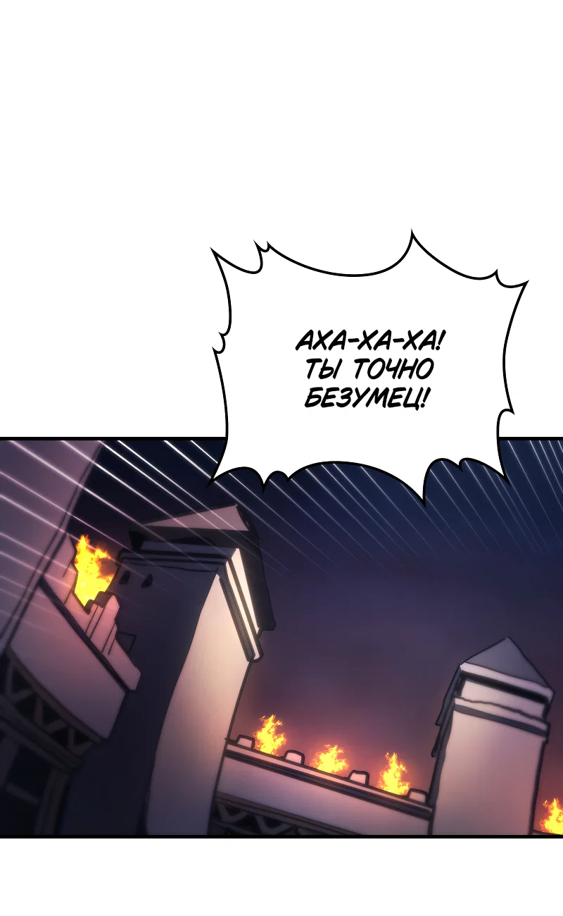 Манга Ведите себя как подобает боссу подземелья, господин Сваллоу! - Глава 121 Страница 25