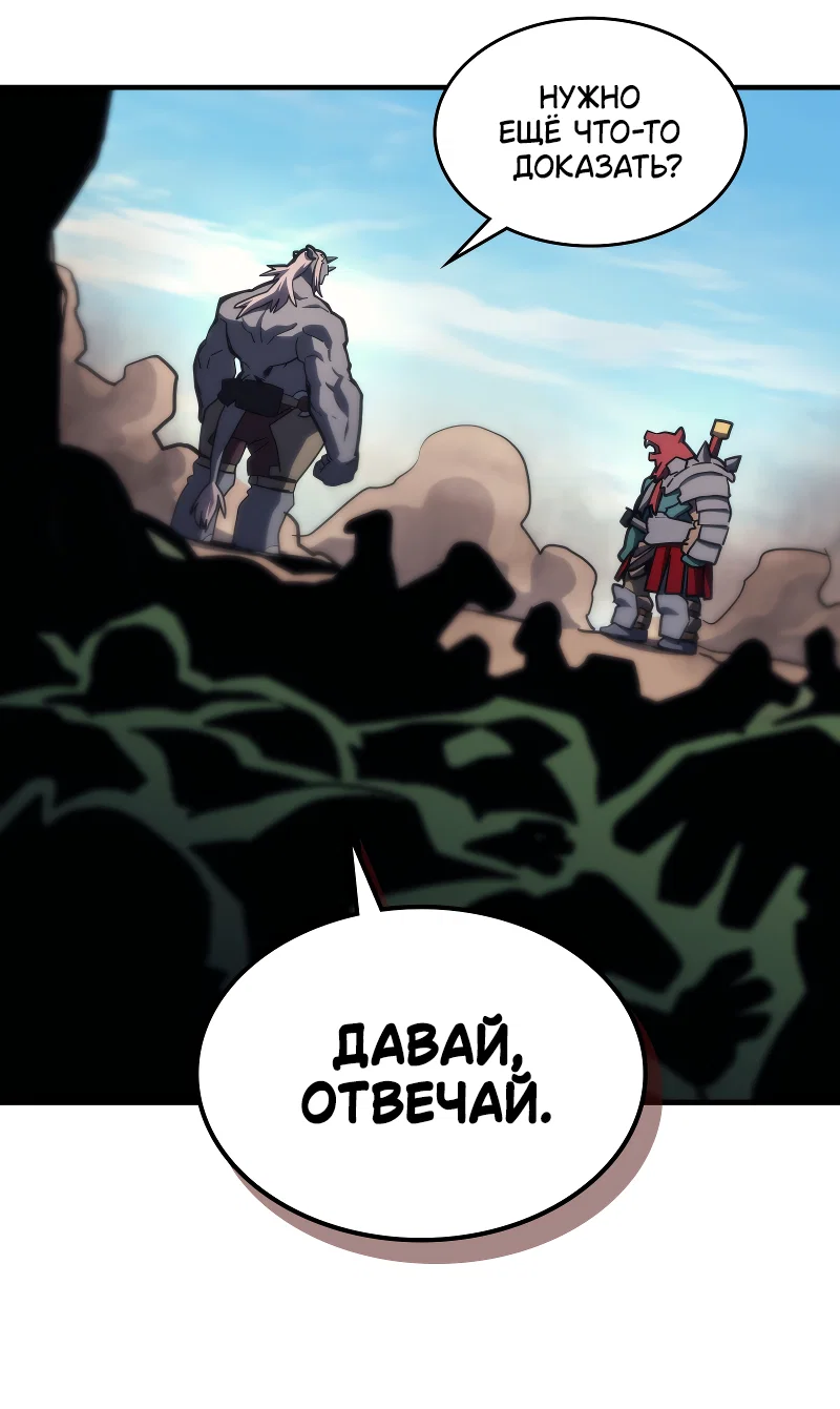 Манга Ведите себя как подобает боссу подземелья, господин Сваллоу! - Глава 121 Страница 6